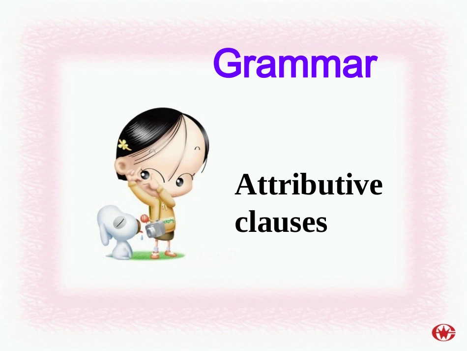 定语从句复习语法-(2)_第1页