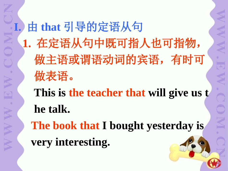 定语从句复习语法-(2)_第2页