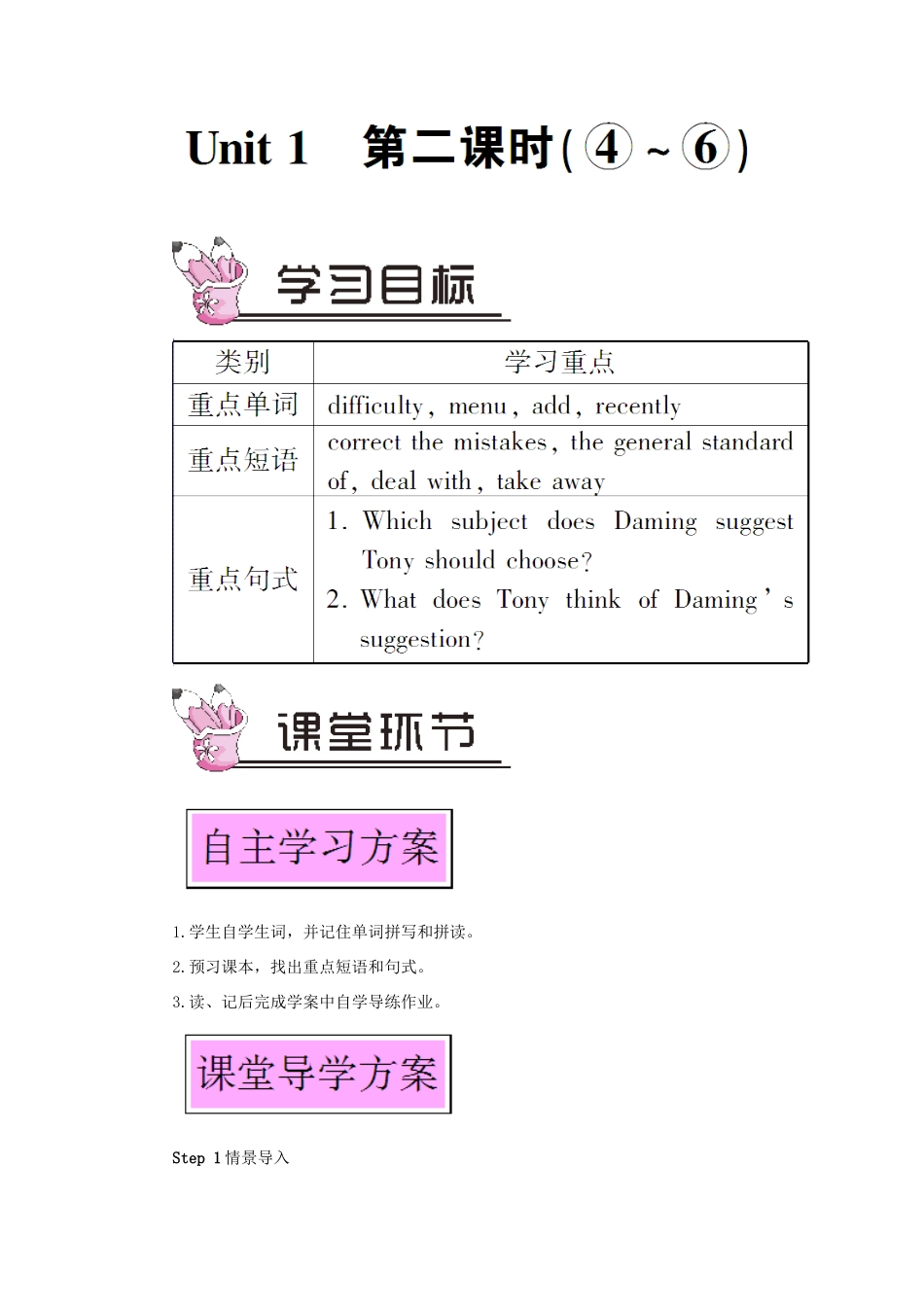 九年级英语上册 Module 11 Photos Unit 1 He's the boy who won the photo competition last year第二课时教案（新版）外研版-（新版）外研版初中九年级上册英语教案_第1页