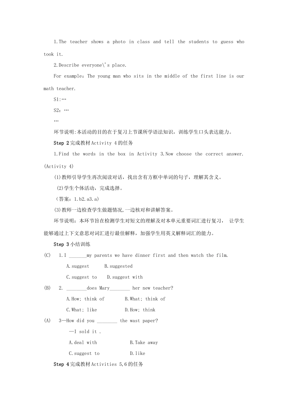 九年级英语上册 Module 11 Photos Unit 1 He's the boy who won the photo competition last year第二课时教案（新版）外研版-（新版）外研版初中九年级上册英语教案_第2页