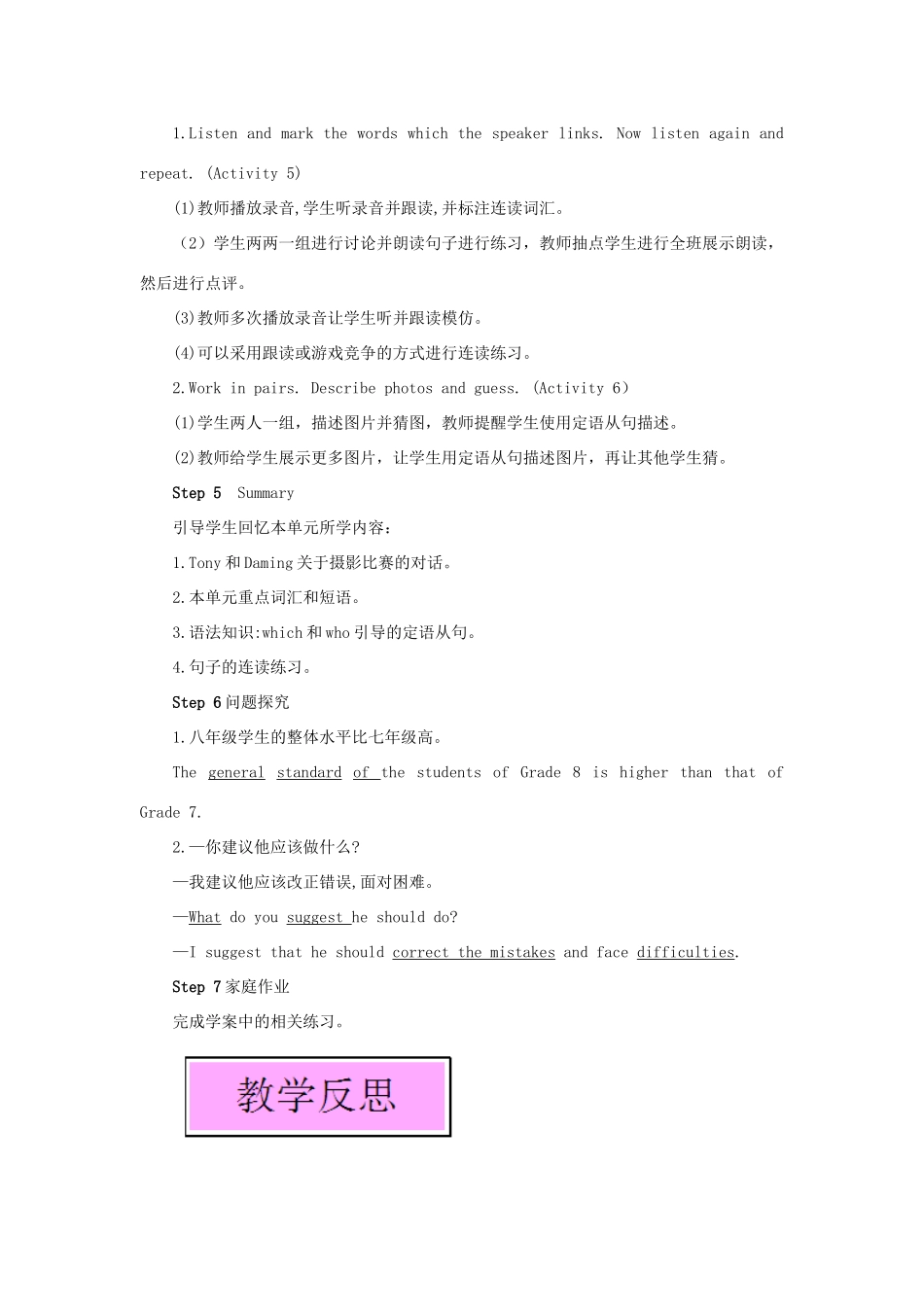 九年级英语上册 Module 11 Photos Unit 1 He's the boy who won the photo competition last year第二课时教案（新版）外研版-（新版）外研版初中九年级上册英语教案_第3页