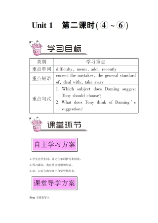 九年级英语上册 Module 11 Photos Unit 1 He's the boy who won the photo competition last year第二课时教案（新版）外研版-（新版）外研版初中九年级上册英语教案