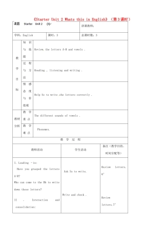 吉林省四平市第十七中学七年级英语上册《Starter Unit 2 Whats this in English》（第3课时）教案 （新版）人教新目标版