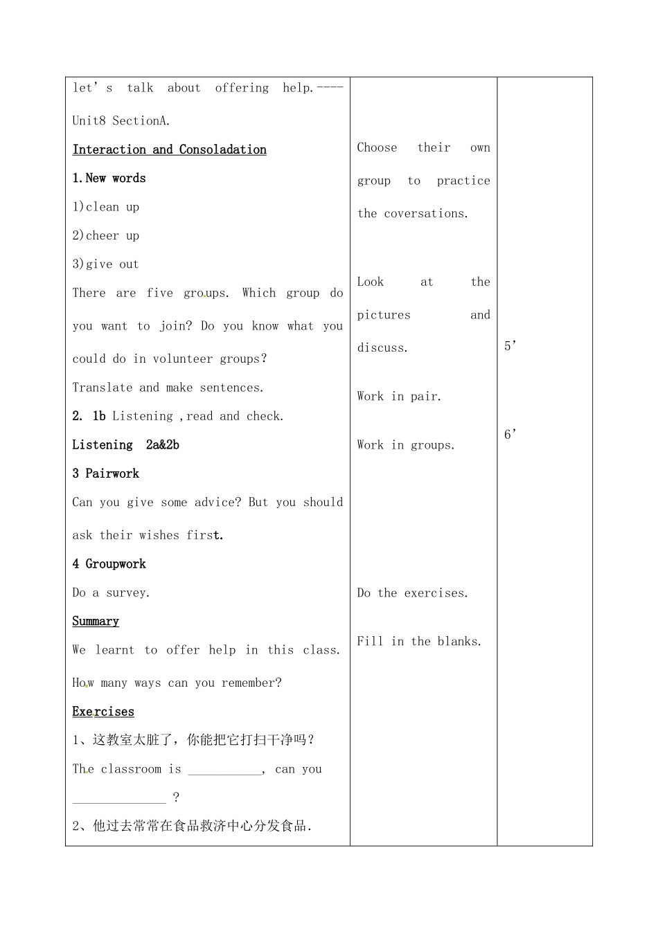 吉林省四平市第十七中学九年级英语全册《Unit 8 I’ll help clean up the city parks》（第1课时）教案 人教新目标版_第3页