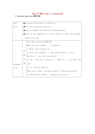 九年级英语 Unit 9 When was it invented单元精品教案 人教新目标版