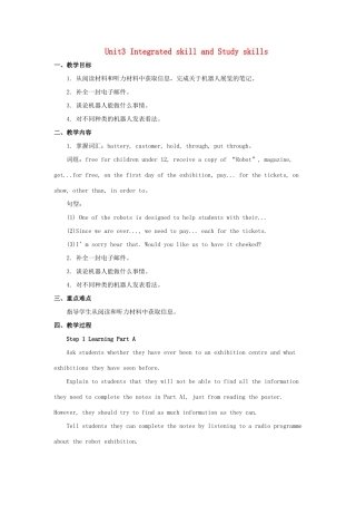 九年级英语下册 Unit 3 Robots Integrated skill and Study skills教案 （新版）牛津版-（新版）牛津版初中九年级下册英语教案