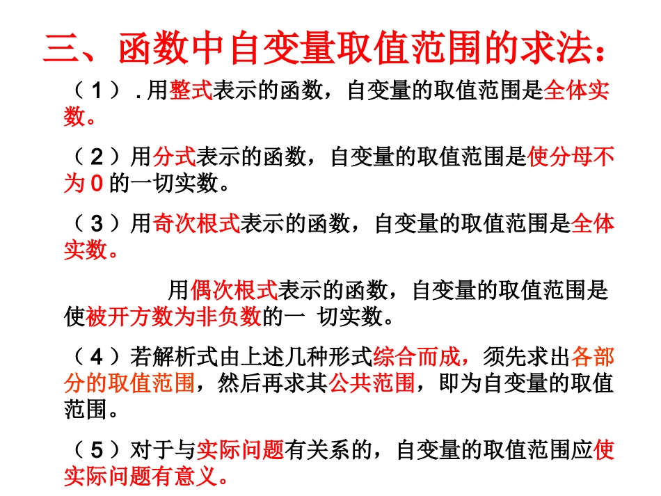一次函数的图像与性质-(2)_第3页