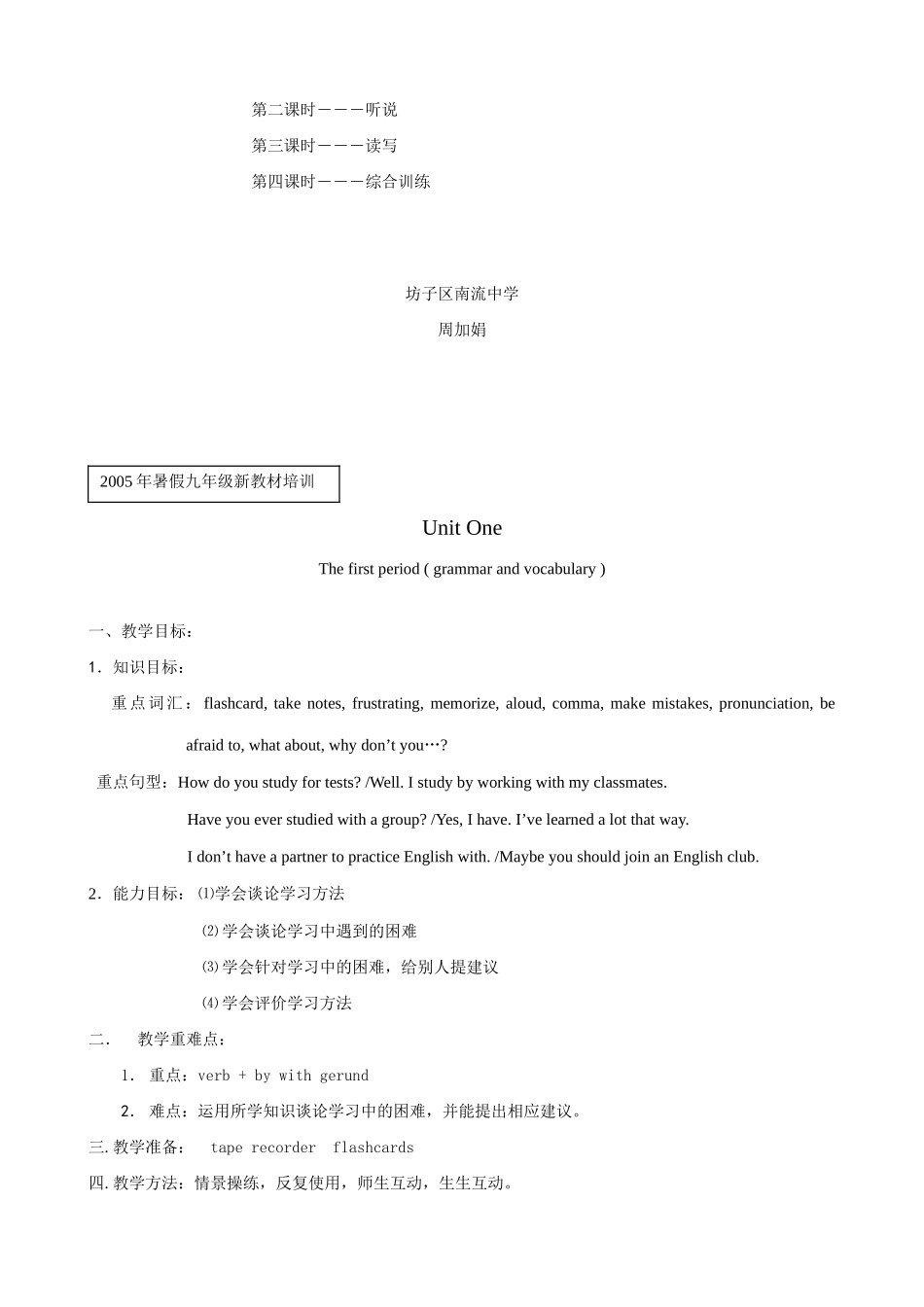 九年级英语Unit 1 How do you study for a test(1)_第2页