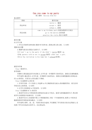 八年级英语上册 Unit 9 Can you come to my party Section A（3a-3c）教学设计 （新版）人教新目标版-（新版）人教新目标版初中八年级上册英语教案