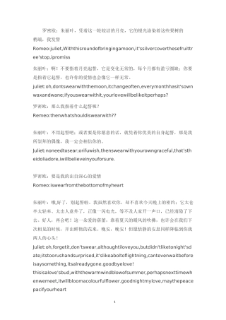 罗密欧与朱丽叶经典台词中英对照精编版