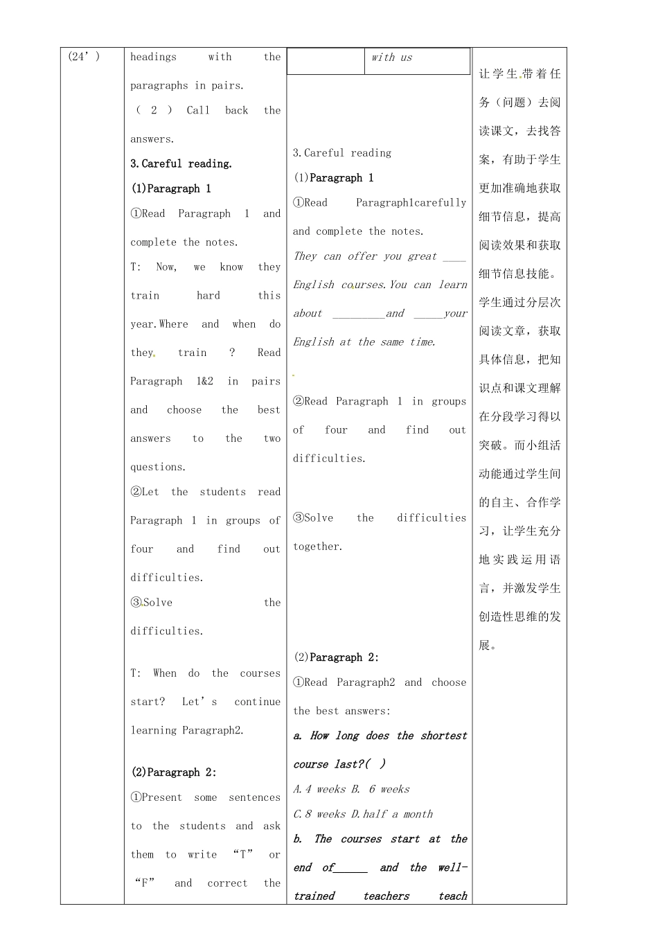 八年级英语下册 Module 7 Unit 2 Fill out a form and come to learn English in LA教案 （新版）外研版-（新版）外研版初中八年级下册英语教案_第3页