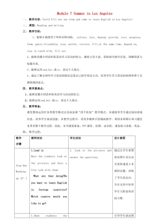 八年级英语下册 Module 7 Unit 2 Fill out a form and come to learn English in LA教案 （新版）外研版-（新版）外研版初中八年级下册英语教案