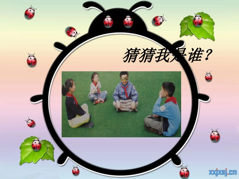 4不同的声音_第2页