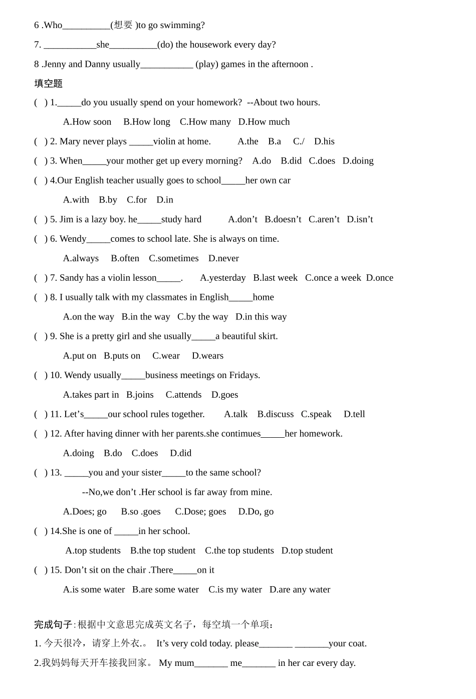 八年级英语Chapter 2 Ex.教案深圳牛津版_第2页
