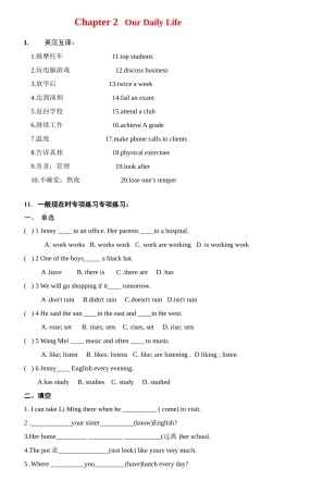 八年级英语Chapter 2 Ex.教案深圳牛津版