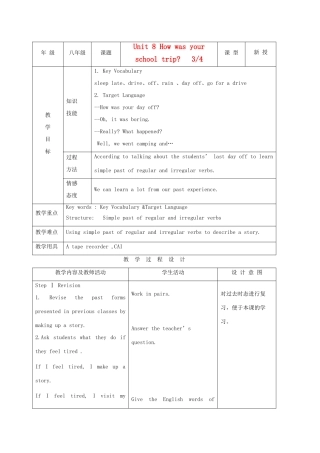 八年级英语上册 Unit 8 How was your school trip示范教案3 人教新目标版