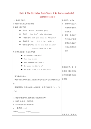 七年级英语下册 Unit 7 Topic 3 We had a wonderful party Section D教案 仁爱版