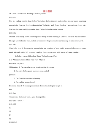 八年级英语下册 Unit 6 A charity walk Reading（1）教学设计 译林牛津版