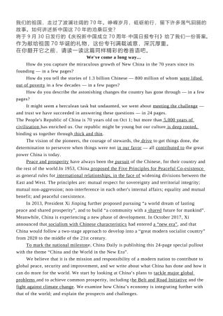 中国日报9月30-日卷首语