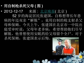 科学家的故事-“试管婴儿之父”荣获诺贝尔奖