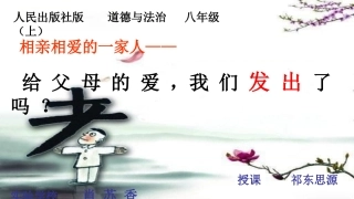 给父母的爱-我们发出了吗？