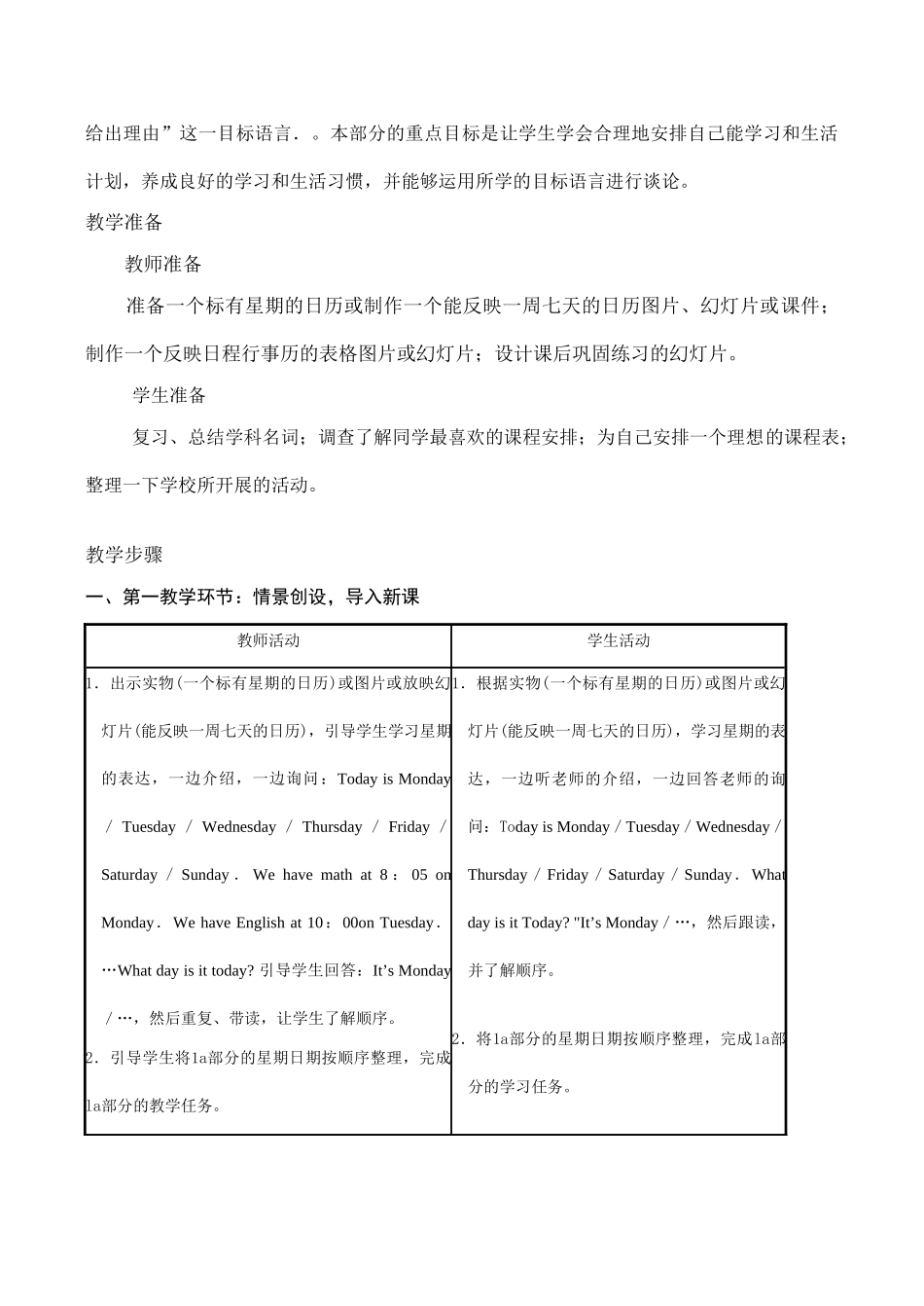 七年级英语My favorite subject is science Section B新人教版_第2页