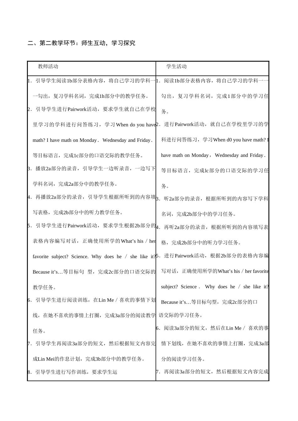 七年级英语My favorite subject is science Section B新人教版_第3页