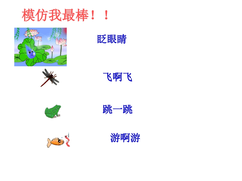 《荷叶圆圆》PPt_第3页