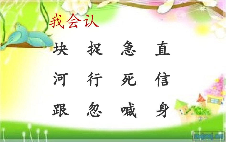 5小公鸡和小鸭子_第2页