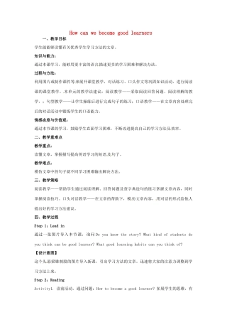 九年级英语全册 Unit 1 How can we become good learners Period 4教学设计 （新版）人教新目标版-（新版）人教新目标版初中九年级全册英语教案