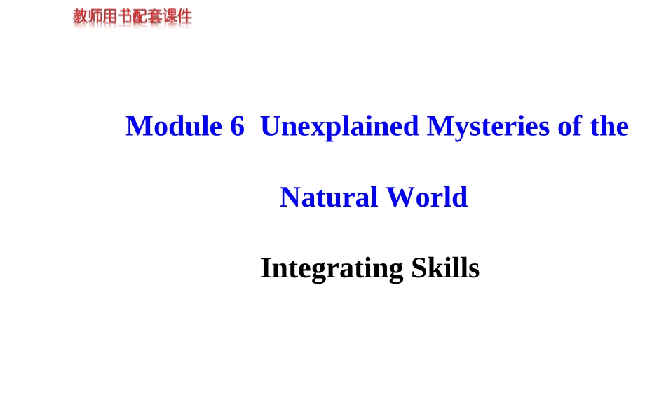 必修四Module6IntegratingSkills_第1页