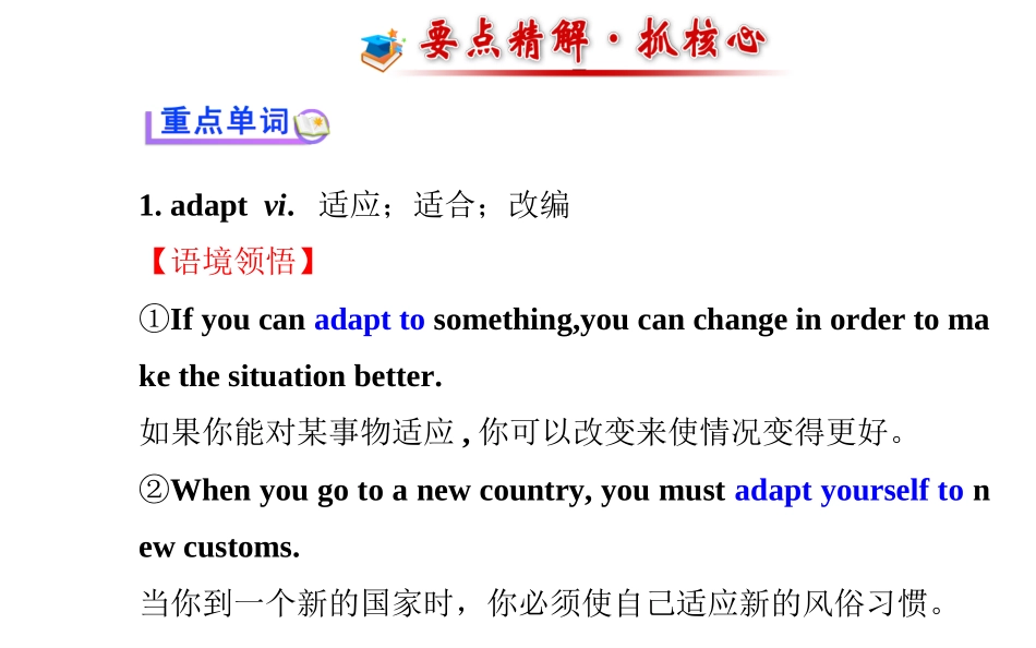 必修四Module6IntegratingSkills_第2页