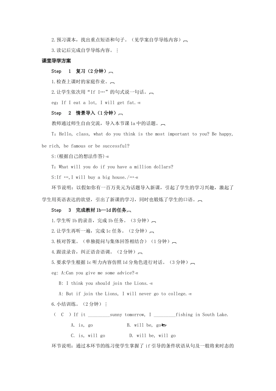 八年级英语上册 Unit 10 If you go to the party you'll have a great time第3课时教案 （新版）人教新目标版-（新版）人教新目标版初中八年级上册英语教案_第2页