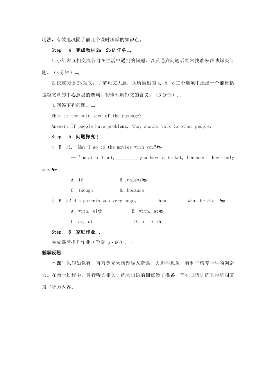 八年级英语上册 Unit 10 If you go to the party you'll have a great time第3课时教案 （新版）人教新目标版-（新版）人教新目标版初中八年级上册英语教案_第3页