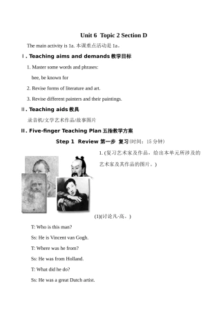 九年级英语Unit 6 Topic 2 Section D湘教版