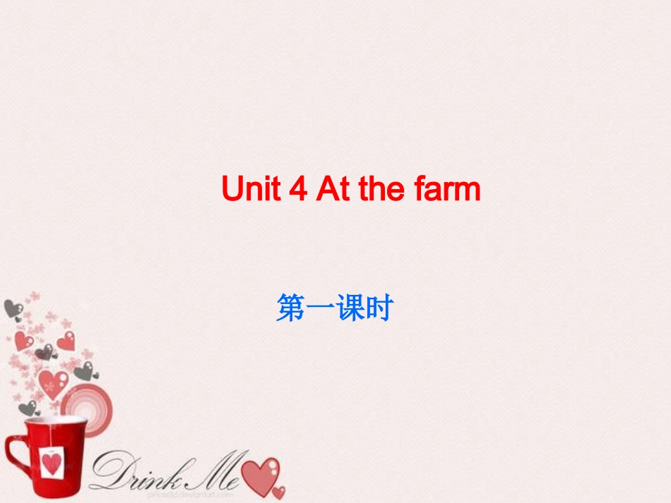 新版pep英语四年级下册第四单元第一课时课件_第1页