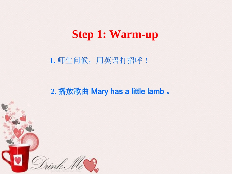 新版pep英语四年级下册第四单元第一课时课件_第2页