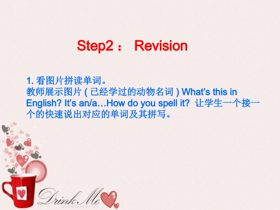 新版pep英语四年级下册第四单元第一课时课件_第3页