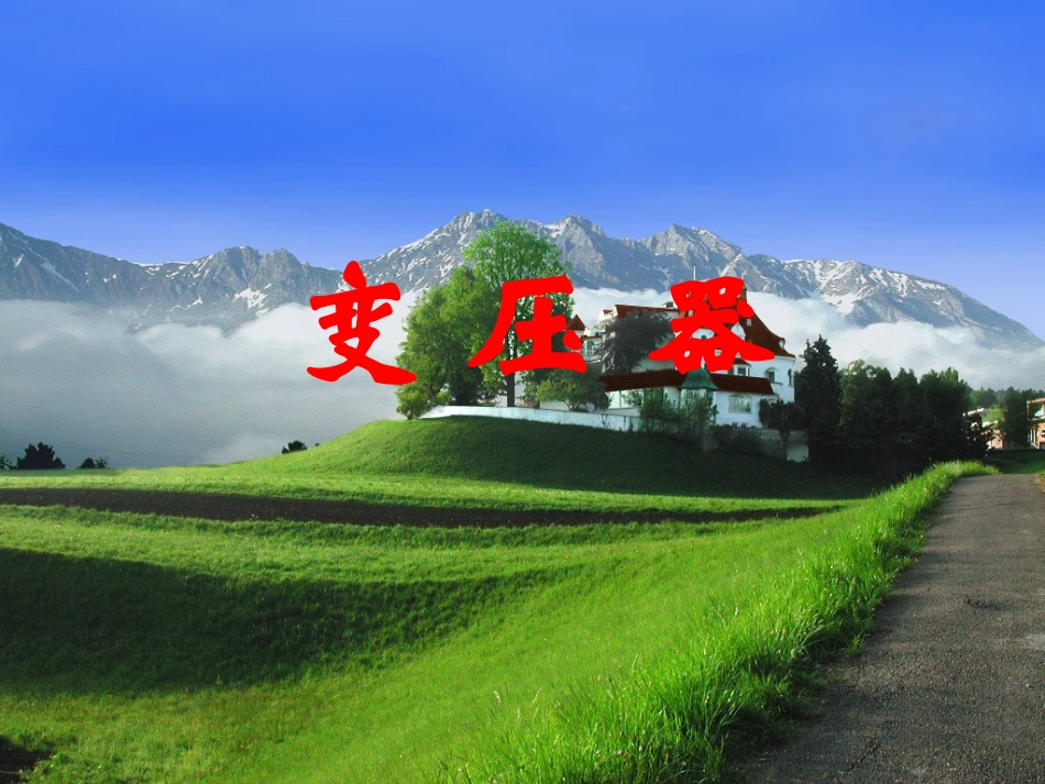 课题研究-(2)_第1页