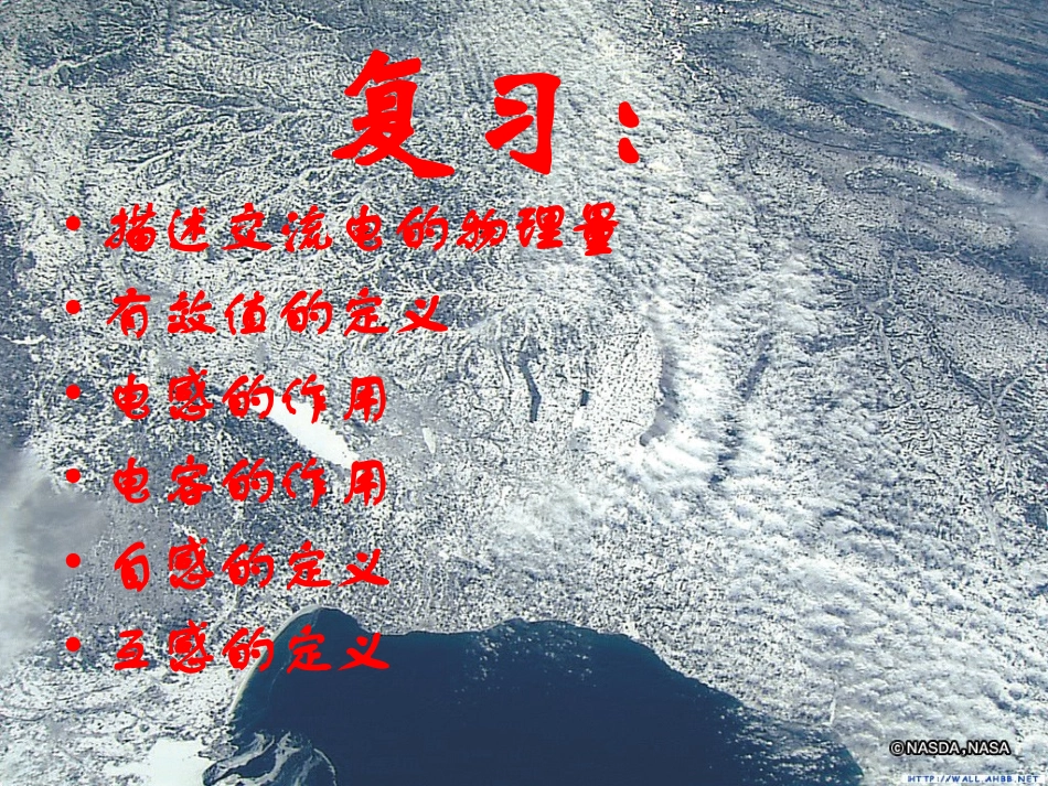 课题研究-(2)_第2页