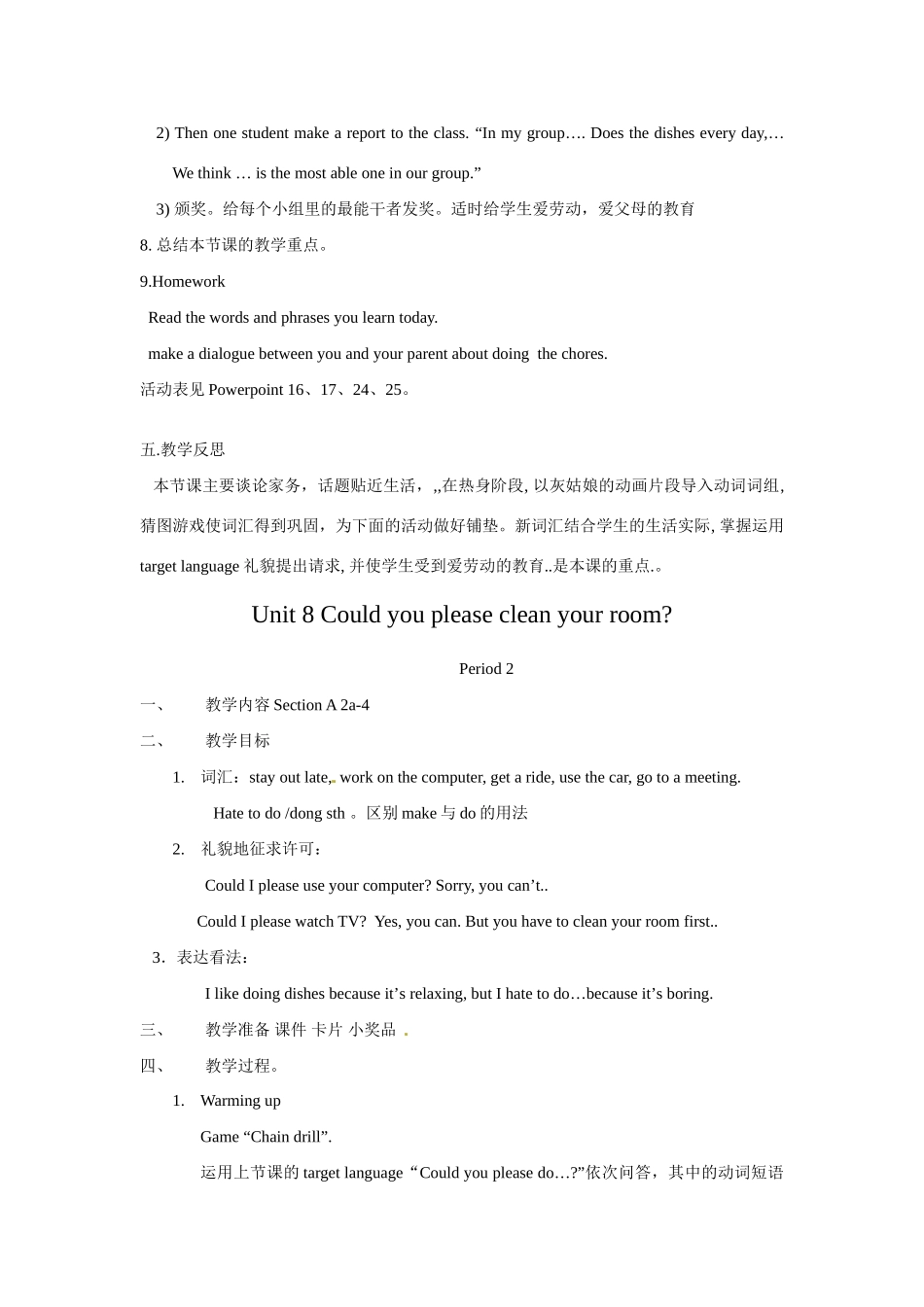 七年级英语下册：Unit 8 Could you please clean your room（教案4）鲁教版_第2页