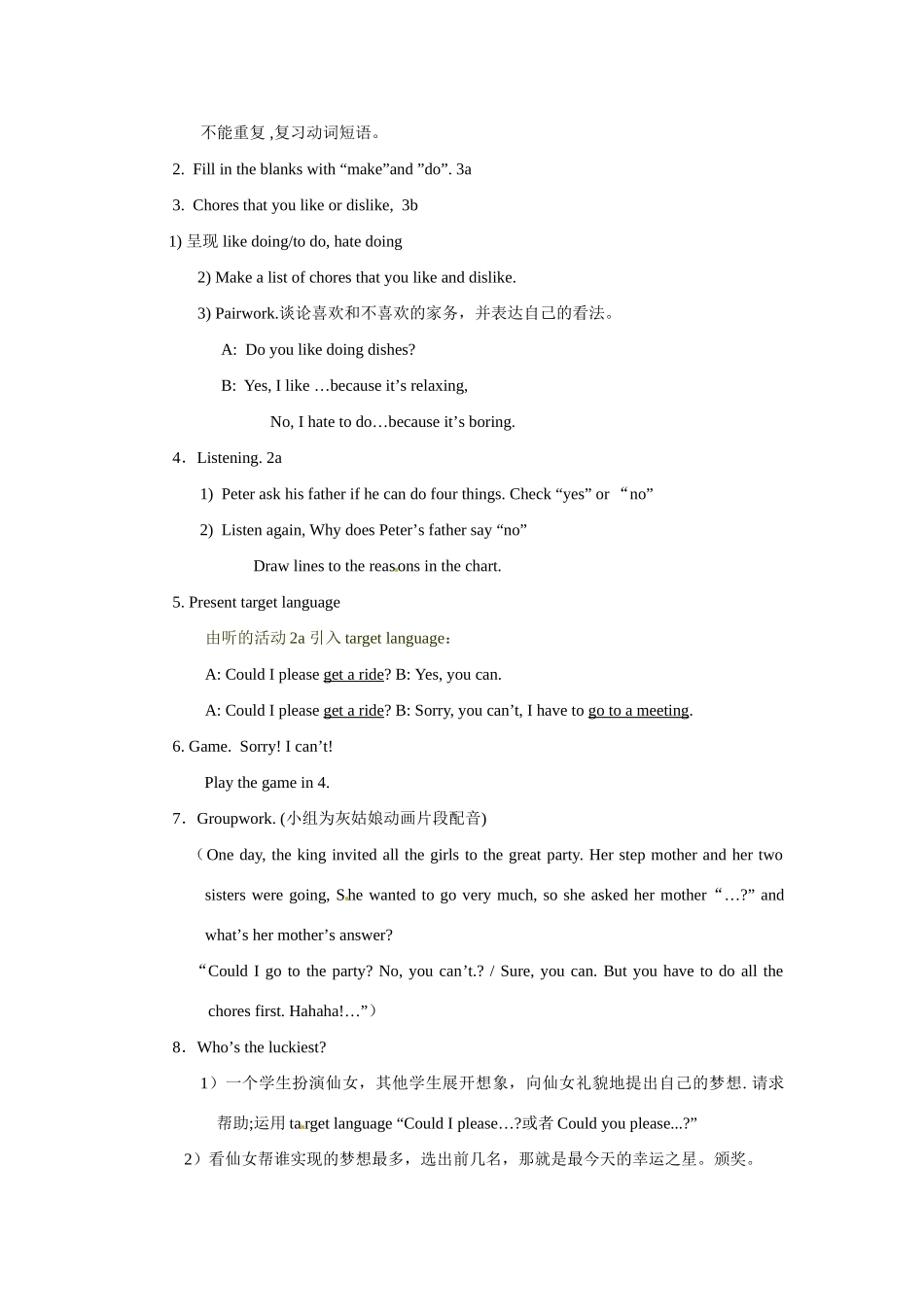 七年级英语下册：Unit 8 Could you please clean your room（教案4）鲁教版_第3页