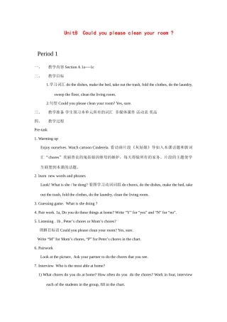 七年级英语下册：Unit 8 Could you please clean your room（教案4）鲁教版