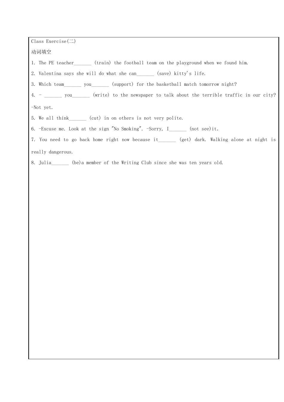 八年级英语下册 Unit 6 Sunshine for all comic教案 （新版）牛津版-（新版）牛津版初中八年级下册英语教案_第3页