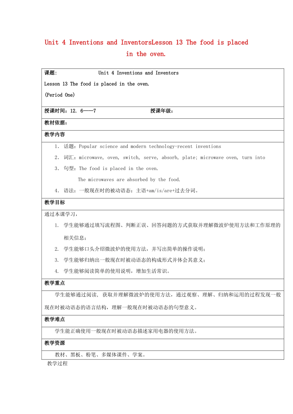 北京市丰台区王佐中学中考英语复习 Unit 4 Lesson 13 The food is placed in the oven教案_第1页
