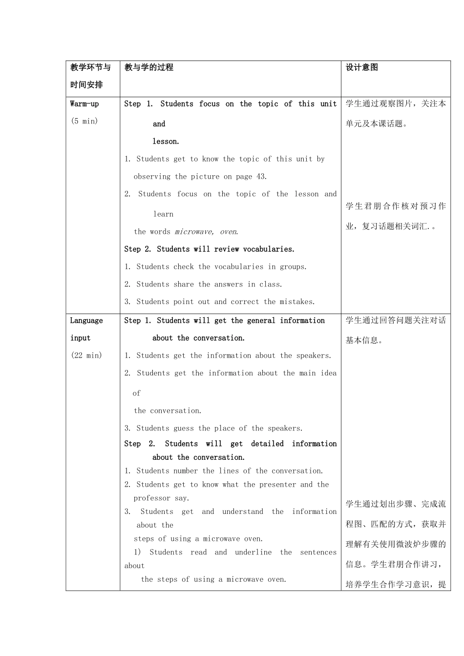 北京市丰台区王佐中学中考英语复习 Unit 4 Lesson 13 The food is placed in the oven教案_第2页
