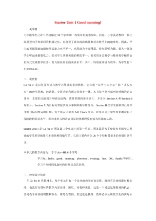 七年级英语上册 Starter Unit 1 Good morning说课稿 人教新目标版