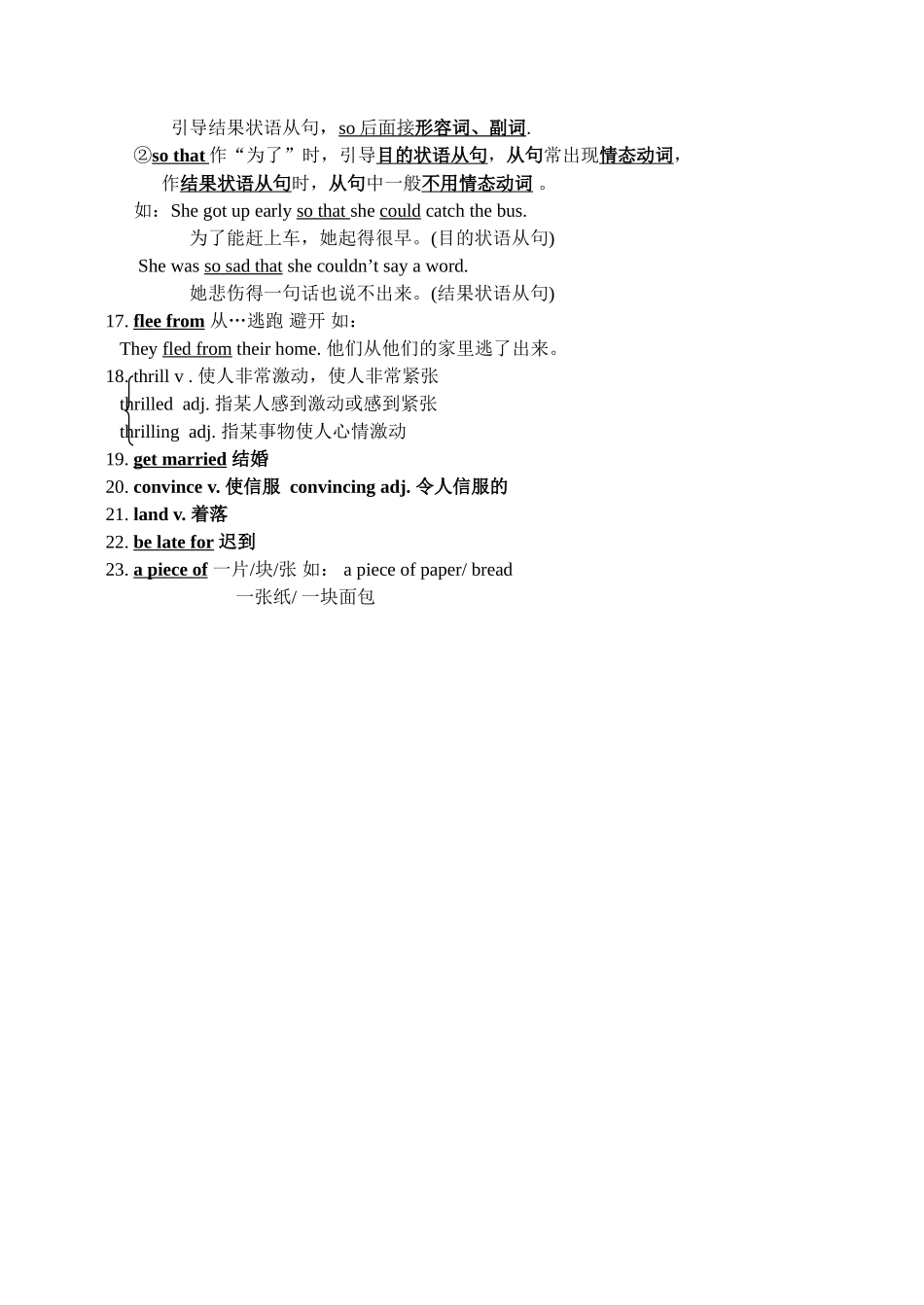 九年级英语Unit 10 By the time I got outside3教案人教版_第2页