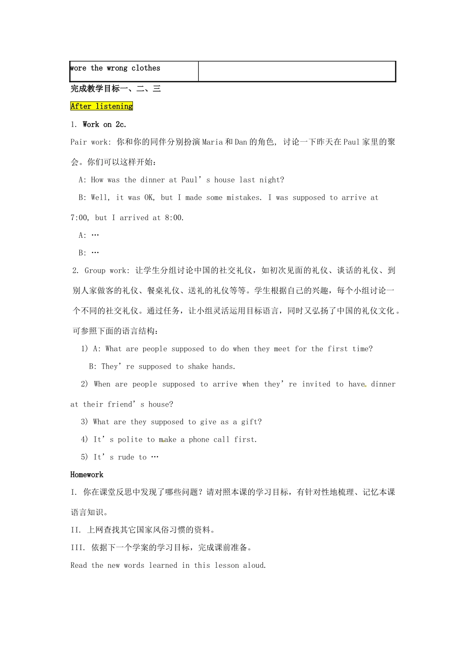 九年级英语全册 Unit 5 You’re supposed to shake hands The First Period教案 鲁教版五四制-鲁教版五四制初中九年级全册英语教案_第3页