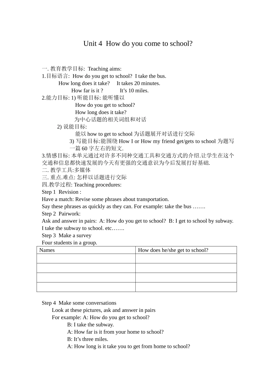 人教版英语八上Unit4 How do you go to school 教案_第1页